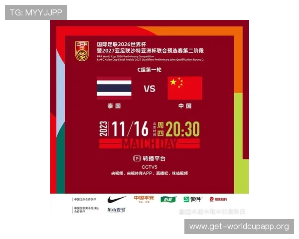 2026年世界杯亚洲区预选赛积分榜最新排名及各队积分变化趋势分析