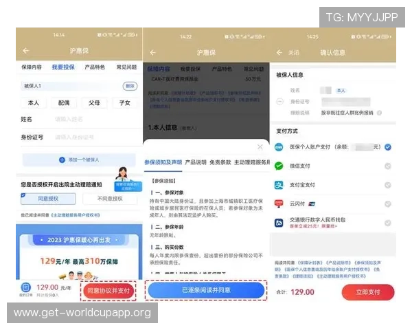 天空体育网站的安全保障措施,确保用户个人信息和支付安全