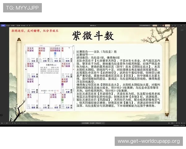 世界杯佛得角对乌拉圭比赛球员评分榜单及最佳表现球员分析